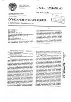 Способ ушивания раны сердца Способ ушивания раны сердца