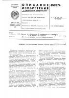 Машина для обработки низших сортов шерсти ^ Машина для обработки низших сортов шерсти ^