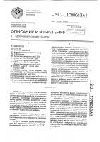 Способ нарезания косозубых торцовых колес фрезой Способ нарезания косозубых торцовых колес фрезой