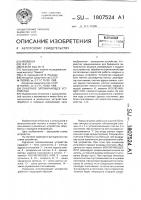 Буферное запоминающее устройство Буферное запоминающее устройство