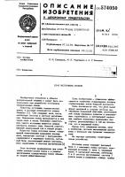 Источник ионов Источник ионов