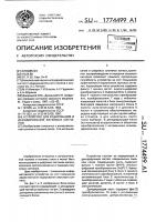 Устройство для кодирования и декодирования звуковых сигналов Устройство для кодирования и декодирования звуковых сигналов