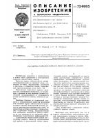 Каркас сейсмостойкого многоэтажного здания Каркас сейсмостойкого многоэтажного здания