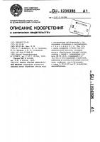 Способ очистки аминоуксусной кислоты Способ очистки аминоуксусной кислоты