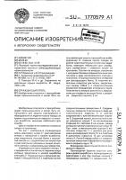 Ограждающая крепь Ограждающая крепь