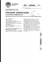 Способ электродинамического торможения энергоисточников Способ электродинамического торможения энергоисточников
