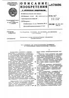 Пневмовоз для транспортирования контейнеров по трубопроводам пневмотранспортных установок Пневмовоз для транспортирования контейнеров по трубопроводам пневмотранспортных установок