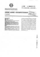 Способ контроля циклического адсорбционно-десорбционного процесса очистки газа от примесей при термовакуумной регенерации адсорбента Способ контроля циклического адсорбционно-десорбционного процесса очистки газа от примесей при термовакуумной регенерации адсорбента