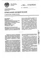 Перистальтический насос Перистальтический насос