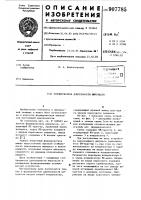 Формирователь длительности импульсов Формирователь длительности импульсов