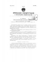 Способ получения железного пигмента Способ получения железного пигмента