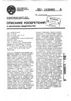 Устройство для анализа распределения ошибок в кодовой комбинации Устройство для анализа распределения ошибок в кодовой комбинации
