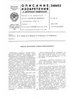 Способ получения 2,4-диоксибензофенона Способ получения 2,4-диоксибензофенона