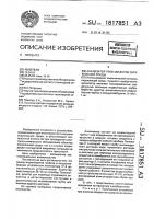 Анализатор проб объектов окружающей среды Анализатор проб объектов окружающей среды
