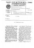 Строительная панель Строительная панель