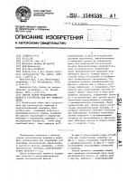 Способ сварки металлической фольги и устройство для его осуществления Способ сварки металлической фольги и устройство для его осуществления