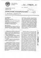 Задвижка Задвижка