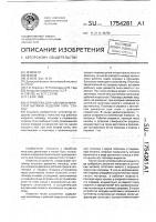 "устройство для гидромеханической вытяжки изделий типа "стакан" "устройство для гидромеханической вытяжки изделий типа "стакан"