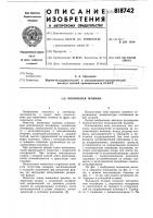 Кокильная машина Кокильная машина