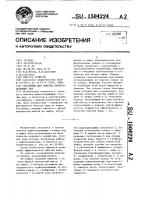 Отстойник для очистки нефтесодержащих вод Отстойник для очистки нефтесодержащих вод