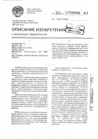 Способ определения спелости арбуза Способ определения спелости арбуза