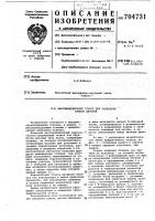 Многошпиндельный станок для обработки концов деталей Многошпиндельный станок для обработки концов деталей