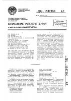 Смазка для литейных форм Смазка для литейных форм
