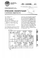 Матричный коммутатор Матричный коммутатор