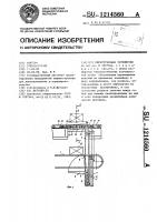 Перегрузочное устройство Перегрузочное устройство