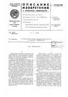 Гранулятор Гранулятор
