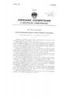 Способ монументально-декоративной живописи Способ монументально-декоративной живописи