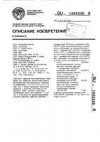 Способ растворения угля Способ растворения угля