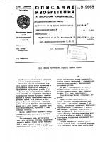 Способ устранения заднего вывиха плеча Способ устранения заднего вывиха плеча