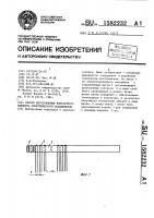 Способ изготовления контактного элемента электрического соединителя Способ изготовления контактного элемента электрического соединителя