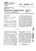 Способ измерения атмосферной рефракции Способ измерения атмосферной рефракции
