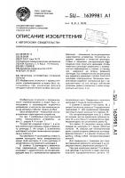 Печатное устройство глубокой печати Печатное устройство глубокой печати