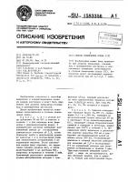 Способ извлечения олова @ Способ извлечения олова @