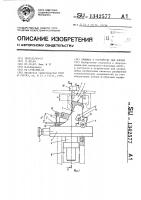 Обжимка к устройству для клепки Обжимка к устройству для клепки