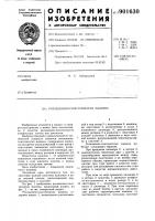 Ротационно-пластинчатая машина Ротационно-пластинчатая машина