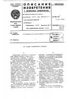 Кабина транспортного средства Кабина транспортного средства