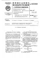 Полимерная композиция Полимерная композиция