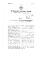 Способ очистки и обезжиривания алюминиевой стружки, предназначенной к переплавке Способ очистки и обезжиривания алюминиевой стружки, предназначенной к переплавке