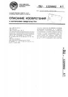 Способ хранения плодов Способ хранения плодов