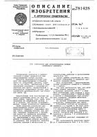 Устройство для предотвращения потери крепежного элемента Устройство для предотвращения потери крепежного элемента