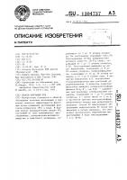Способ флотации руд Способ флотации руд