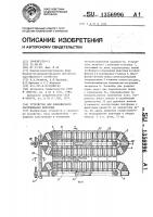 Устройство для конвейерного обслуживания животных Устройство для конвейерного обслуживания животных