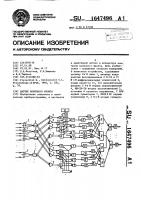 Датчик волнового фронта Датчик волнового фронта