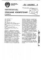Электропривод стеклоподъемника автомобиля Электропривод стеклоподъемника автомобиля