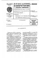 Одновибратор Одновибратор