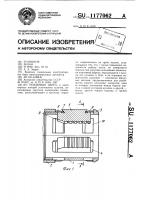 Подающая цанга Подающая цанга